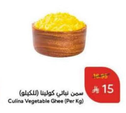 Vegetable Ghee available at Hyper Panda in KSA, Saudi Arabia, Saudi - Jeddah