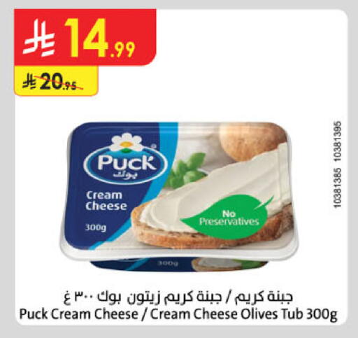 PUCK Cream Cheese available at Danube in KSA, Saudi Arabia, Saudi - Tabuk