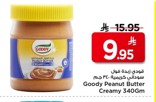 GOODY Peanut Butter available at Mark & Save in KSA, Saudi Arabia, Saudi - Al Khobar
