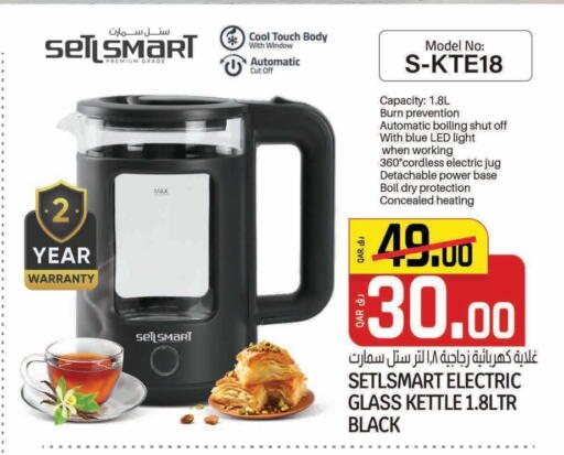 Kettle available at Saudia Hypermarket in Qatar - Al-Shahaniya