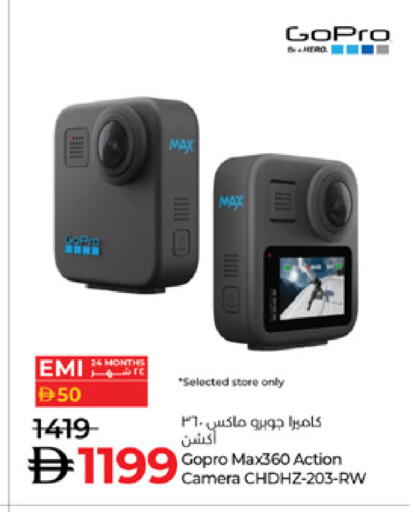 GOPRO available at Lulu Hypermarket in UAE - Ras al Khaimah