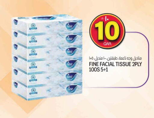 فاين available at السعودية in قطر - الخور