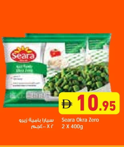 فواكه وخضار مجمدة in أسواق رامز, UAE Offers - الإمارات العربية المتحدة Okra available at أسواق رامز in الإمارات العربية المتحدة , الامارات - دبي
