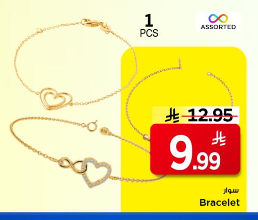 available at Mark & Save in KSA, Saudi Arabia, Saudi - Al Khobar