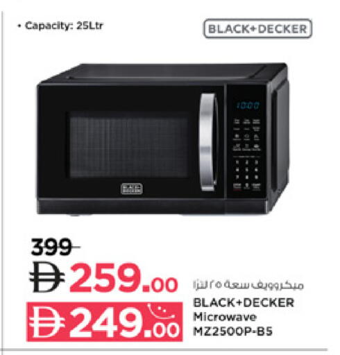 BLACK+DECKER Microwave Oven available at Lulu Hypermarket in UAE - Ras al Khaimah