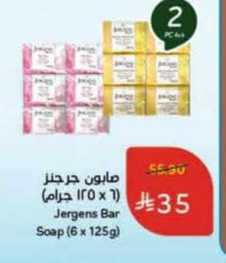 JERGENS available at Hyper Panda in KSA, Saudi Arabia, Saudi - Al Khobar
