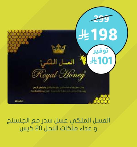 Honey available at Nahdi in KSA, Saudi Arabia, Saudi - Al-Kharj