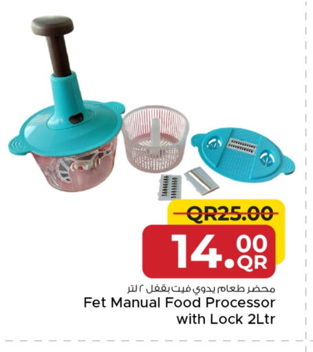 محضر الطعام available at مركز التموين العائلي in قطر - الدوحة