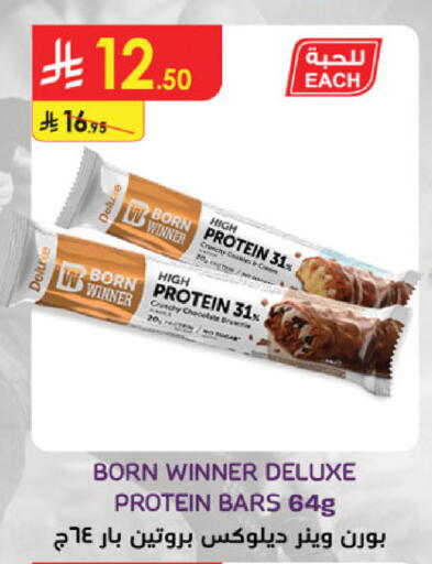 available at Danube in KSA, Saudi Arabia, Saudi - Al Khobar