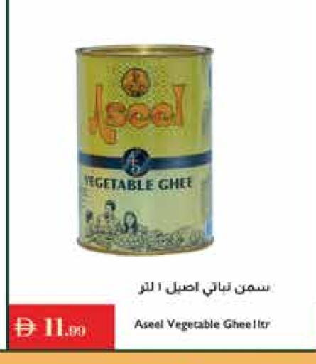 ASEEL Vegetable Ghee available at Istanbul Supermarket in UAE - Dubai