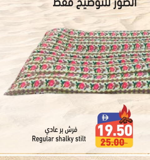 available at أسواق رامز in الإمارات العربية المتحدة , الامارات - رَأْس ٱلْخَيْمَة