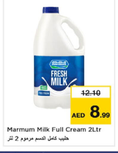 مزروم أرز لزج available at نستو هايبرماركت in الإمارات العربية المتحدة , الامارات - دبي