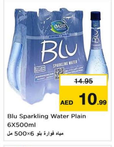 available at نستو هايبرماركت in الإمارات العربية المتحدة , الامارات - دبي