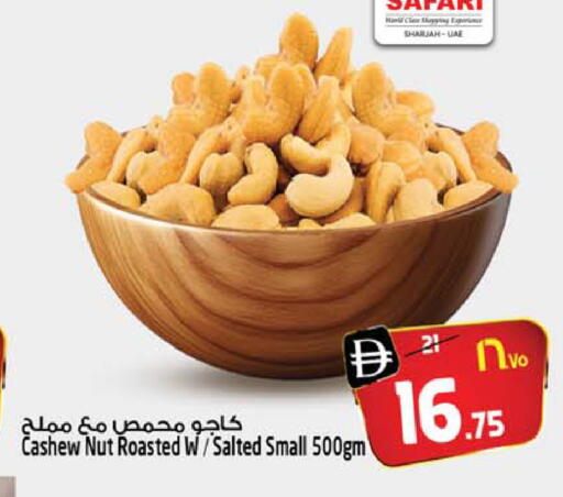 available at سفاري هايبرماركت in الإمارات العربية المتحدة , الامارات - دبي