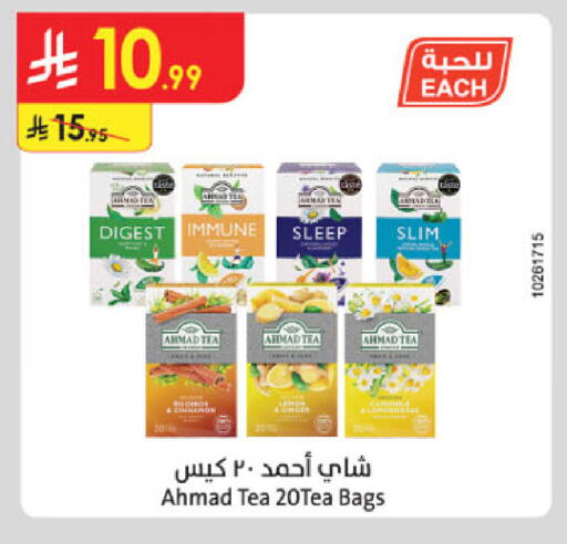 أحمد تي أكياس شاي available at الدانوب in مملكة العربية السعودية, السعودية, سعودية - الخرج