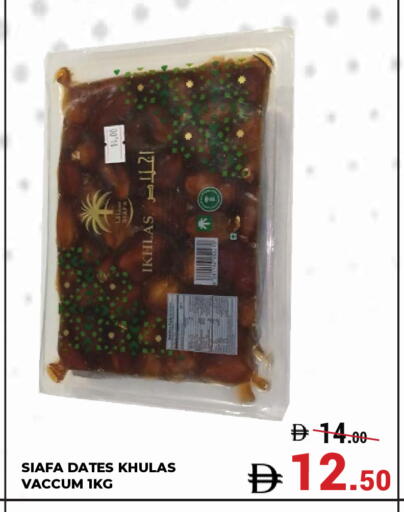 available at كيرالا هايبرماركت in الإمارات العربية المتحدة , الامارات - رَأْس ٱلْخَيْمَة