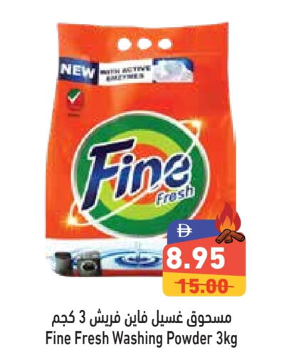 منظف available at أسواق رامز in الإمارات العربية المتحدة , الامارات - رَأْس ٱلْخَيْمَة