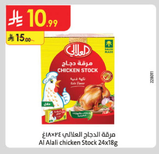 AL ALALI available at Danube in KSA, Saudi Arabia, Saudi - Al Khobar
