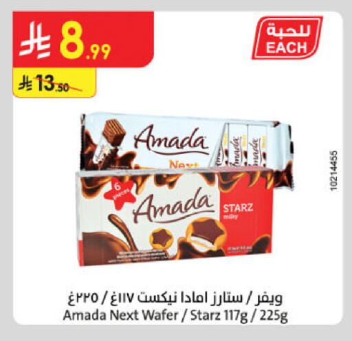 available at Danube in KSA, Saudi Arabia, Saudi - Al-Kharj