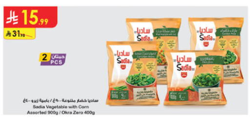 Okra available at Danube in KSA, Saudi Arabia, Saudi - Al-Kharj