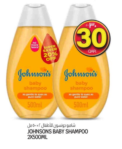 جونسونز available at السعودية in قطر - الشمال