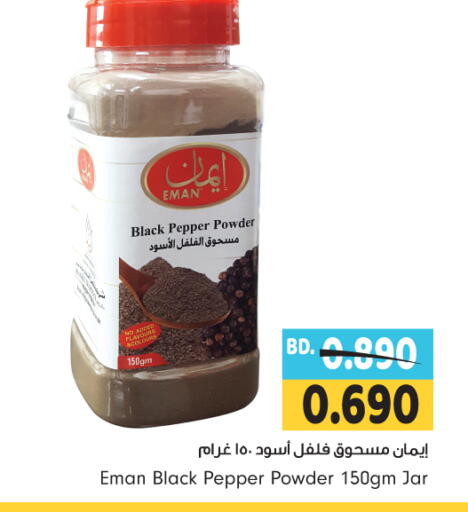 بهارات available at بحرين برايد in البحرين