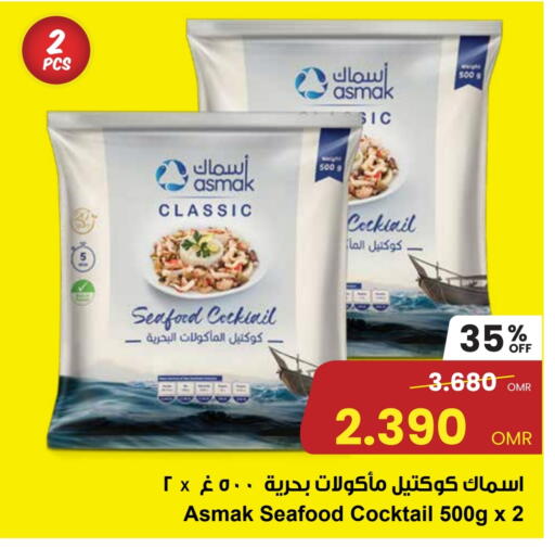 available at مركز سلطان in عُمان - مسقط‎
