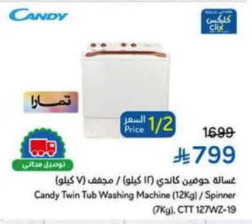 CANDY Washing Machine available at Hyper Panda in KSA, Saudi Arabia, Saudi - Al Khobar