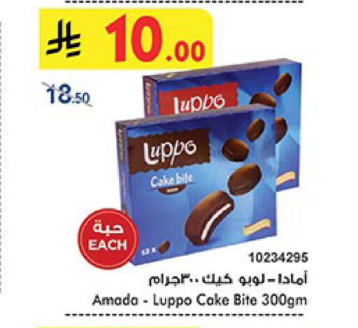available at Bin Dawood in KSA, Saudi Arabia, Saudi - Jeddah