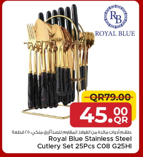 available at مركز التموين العائلي in قطر - الضعاين