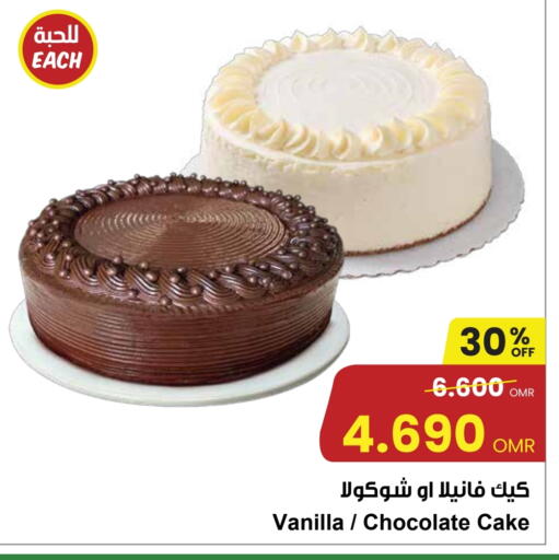 Vanilla available at مركز سلطان in عُمان - مسقط‎