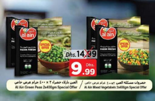 Peas available at نستو هايبرماركت in الإمارات العربية المتحدة , الامارات - دبي