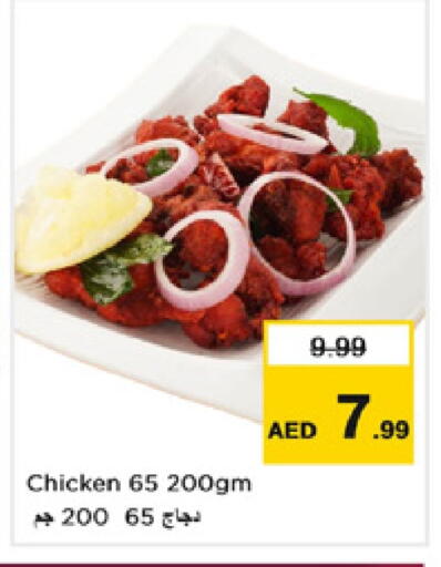 available at Nesto Hypermarket in UAE - Dubai