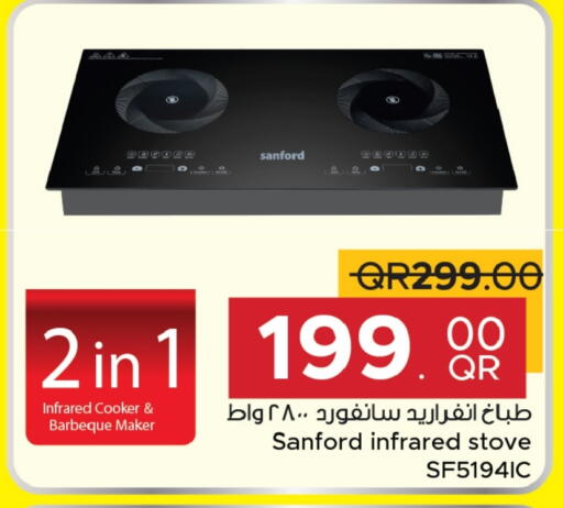 SANFORD Infrared Cooker available at Family Food Centre in Qatar - Al Wakra