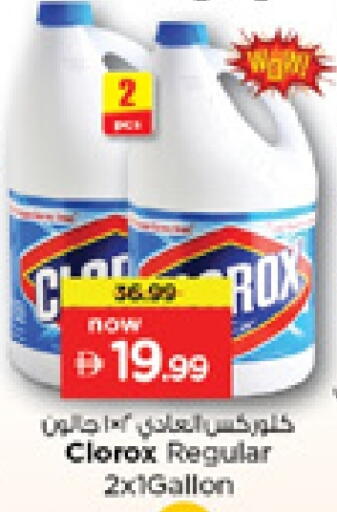 CLOROX General Cleaner available at Nesto Hypermarket in UAE - Dubai