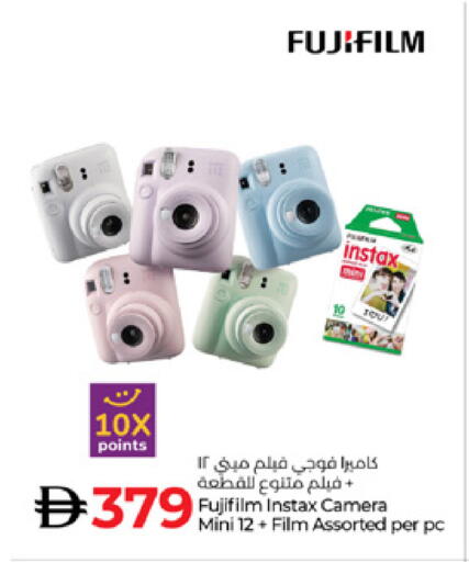FUJIFILM available at Lulu Hypermarket in UAE - Ras al Khaimah