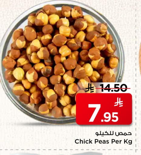 Peas available at Mark & Save in KSA, Saudi Arabia, Saudi - Al Khobar