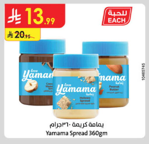 Peanut Butter available at Danube in KSA, Saudi Arabia, Saudi - Al Khobar