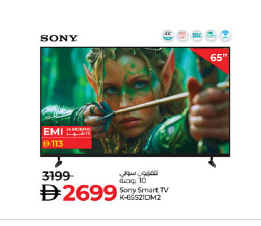 SONY Smart TV available at Lulu Hypermarket in UAE - Dubai