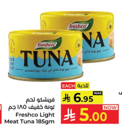 FRESHCO Tuna - Canned available at Kabayan Hypermarket in KSA, Saudi Arabia, Saudi - Jeddah