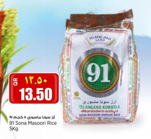 Masoori Rice in Ahla Mart Qatar - Al Khor | D4D Online