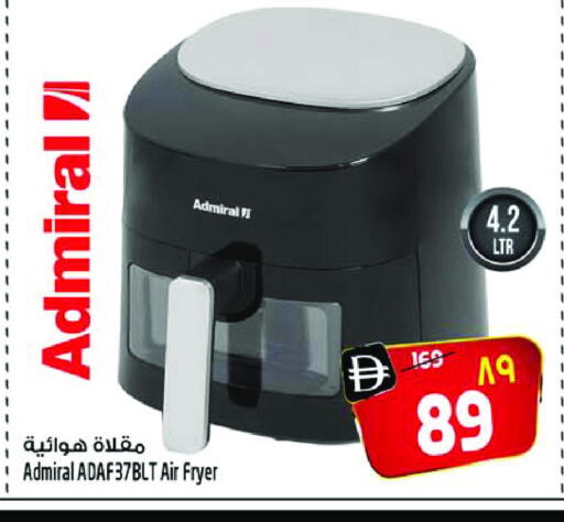 Air Fryer available at SAFARI HYPERMARKET  in UAE - Ras al Khaimah