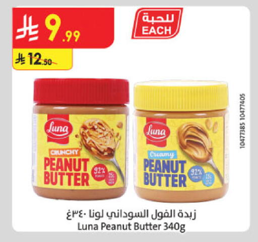 LUNA Peanut Butter available at Danube in KSA, Saudi Arabia, Saudi - Al Khobar