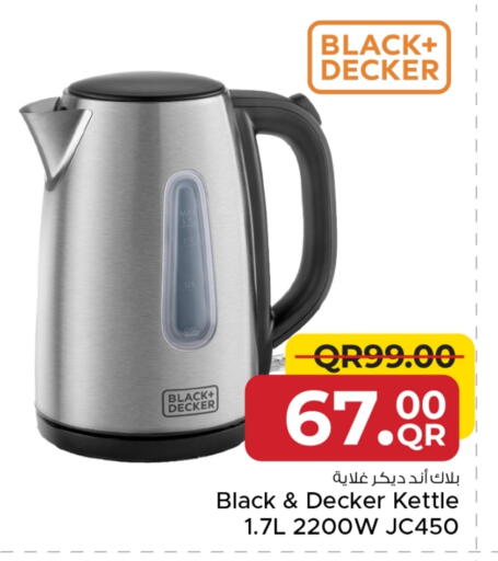 بلاك + ديكر  غلاية available at مركز التموين العائلي in قطر - الضعاين