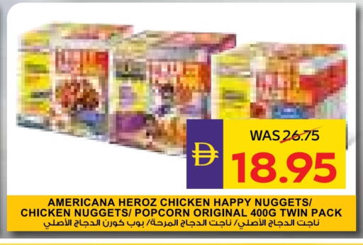 أمريكانا ناجتس الدجاج available at أدكووب in الإمارات العربية المتحدة , الامارات - رَأْس ٱلْخَيْمَة