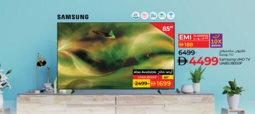 سامسونج تلفاز ذكي available at لولو هايبرماركت in الإمارات العربية المتحدة , الامارات - رَأْس ٱلْخَيْمَة