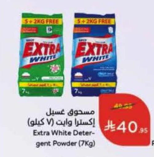 EXTRA WHITE Detergent available at Hyper Panda in KSA, Saudi Arabia, Saudi - Tabuk