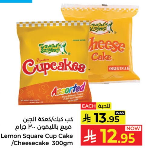 Lemon available at Kabayan Hypermarket in KSA, Saudi Arabia, Saudi - Jeddah
