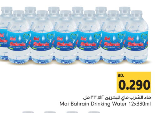 available at بحرين برايد in البحرين