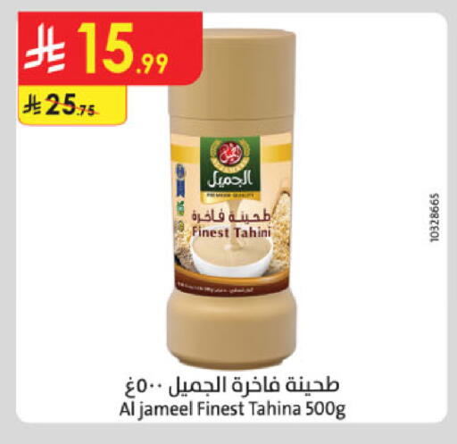 طحينة & حلاوة available at الدانوب in مملكة العربية السعودية, السعودية, سعودية - تبوك